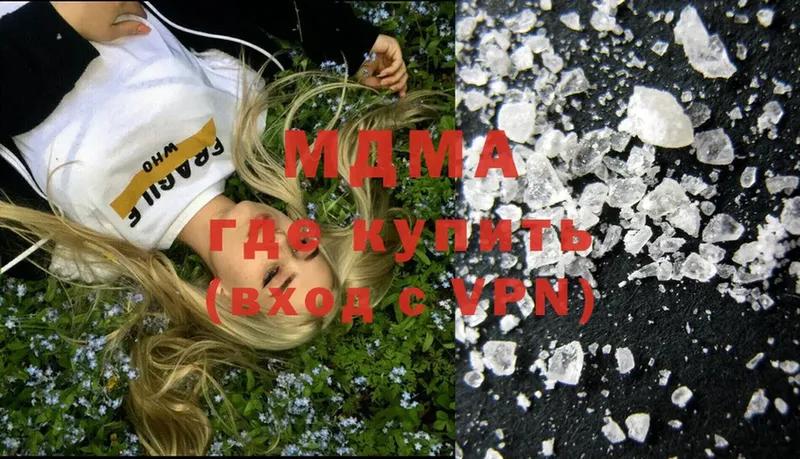 MDMA кристаллы  МЕГА tor  Миньяр 